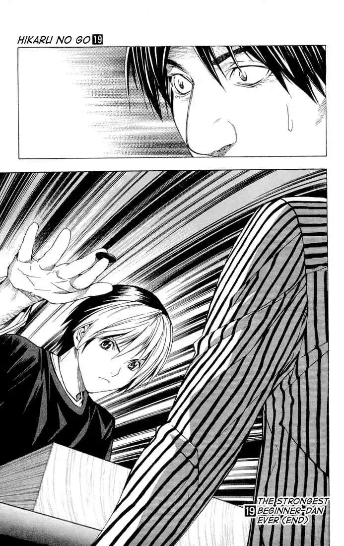 Hikaru no go Chapter 156 21